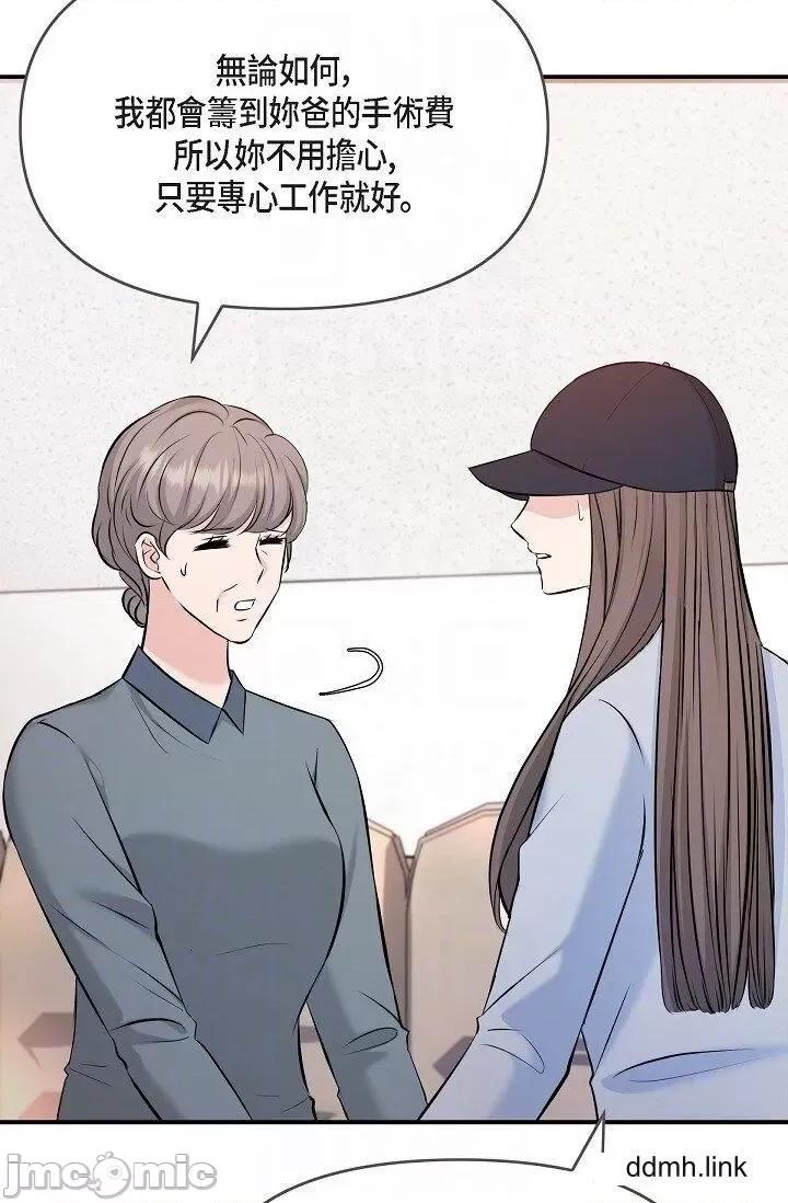 可疑的代表 可疑的代表-第36话 第14页