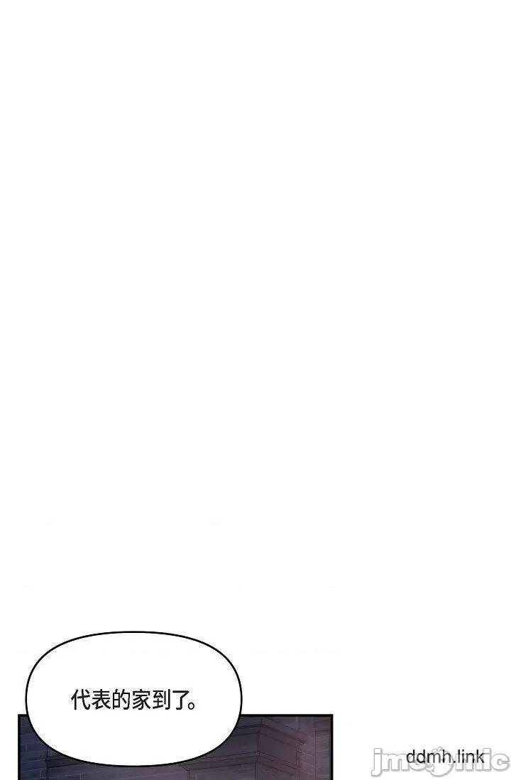 可疑的代表 可疑的代表-第36话 第20页