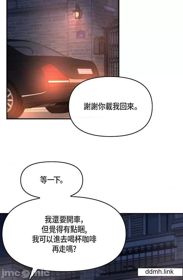 可疑的代表 可疑的代表-第36话 第21页