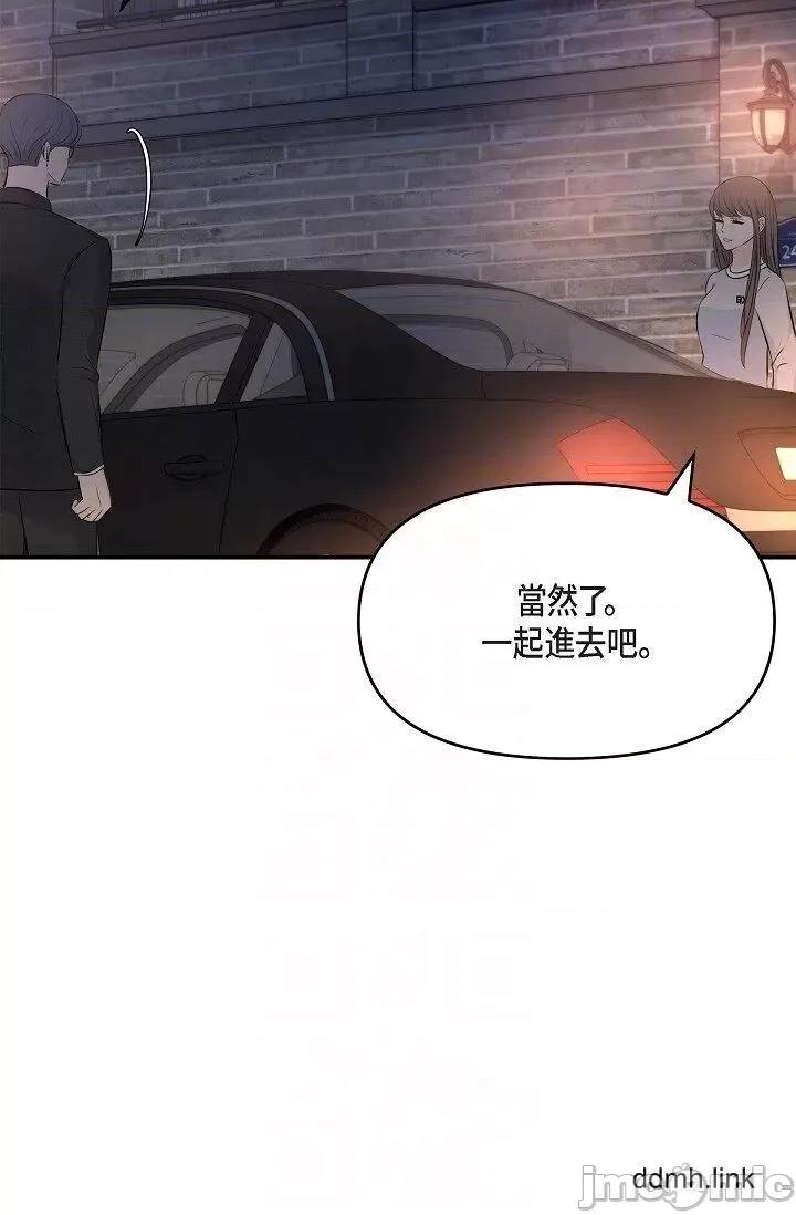 可疑的代表 可疑的代表-第36话 第22页
