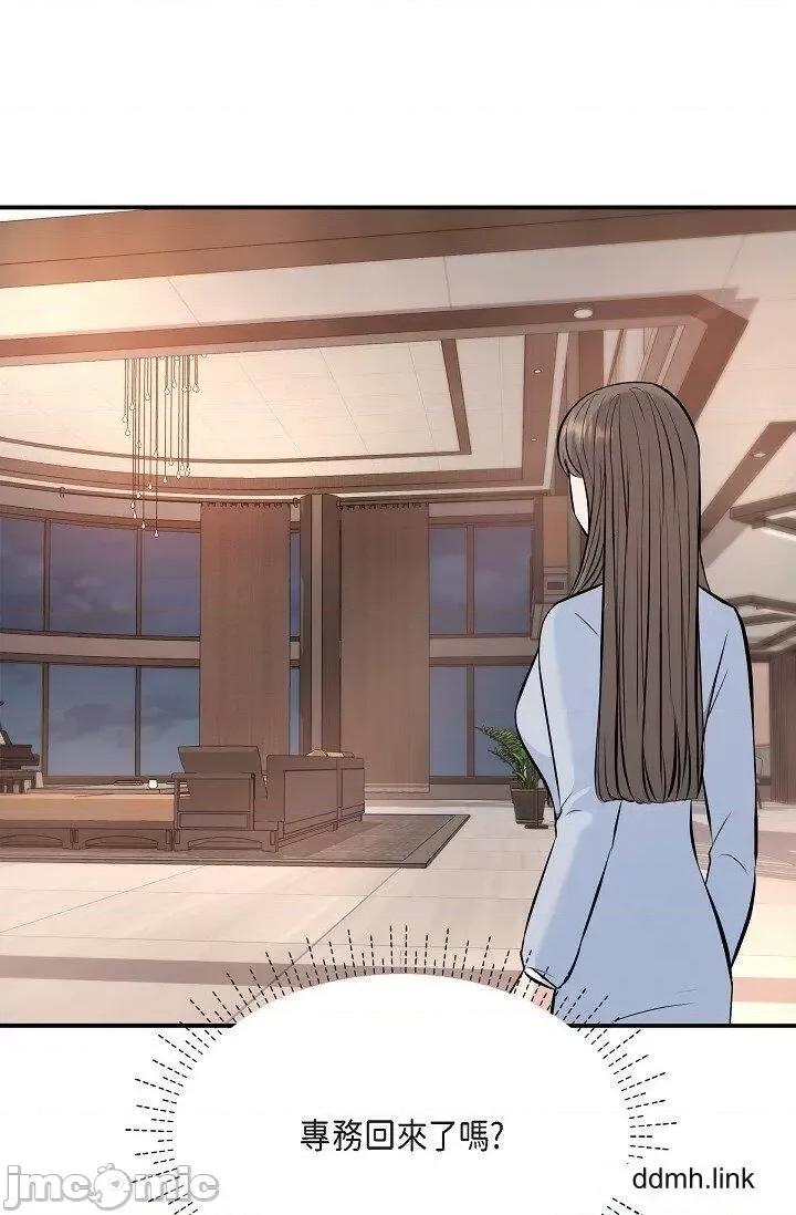 可疑的代表 可疑的代表-第36话 第23页