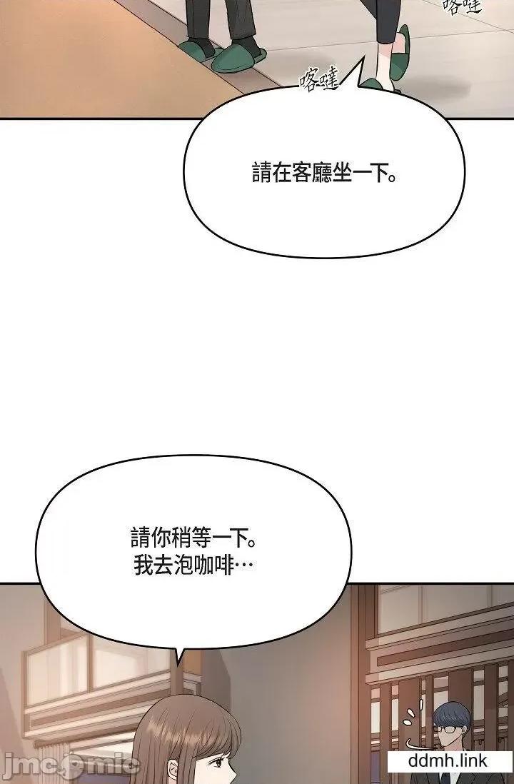 可疑的代表 可疑的代表-第36话 第25页