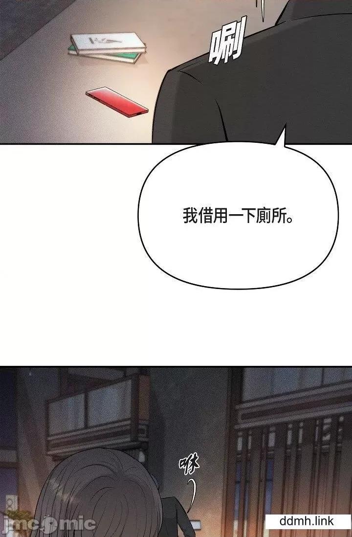 可疑的代表 可疑的代表-第36话 第27页