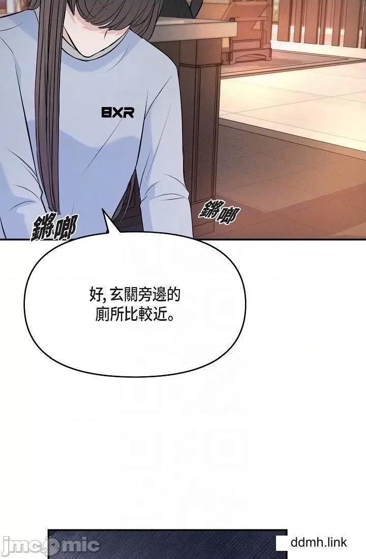 可疑的代表 可疑的代表-第36话 第28页
