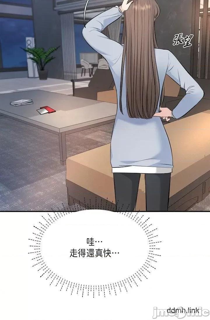 可疑的代表 可疑的代表-第36话 第33页