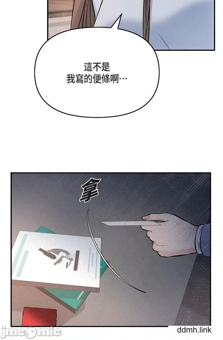 可疑的代表 可疑的代表-第36话 第35页