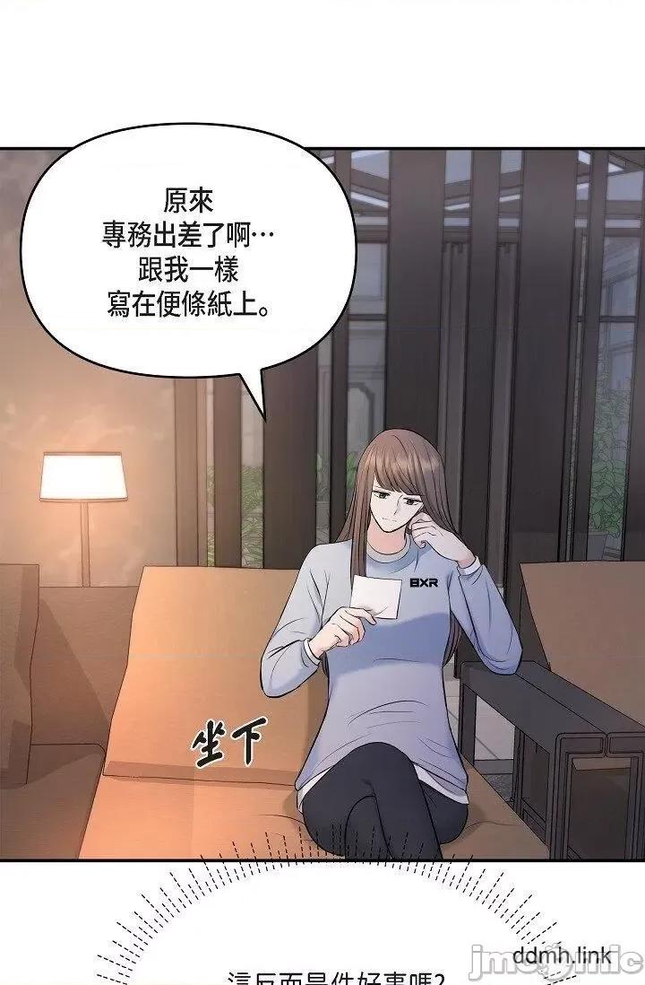 可疑的代表 可疑的代表-第36话 第36页