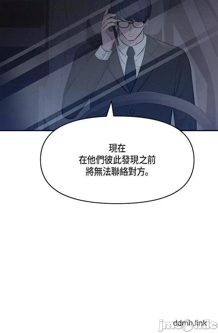 可疑的代表 可疑的代表-第36话 第40页