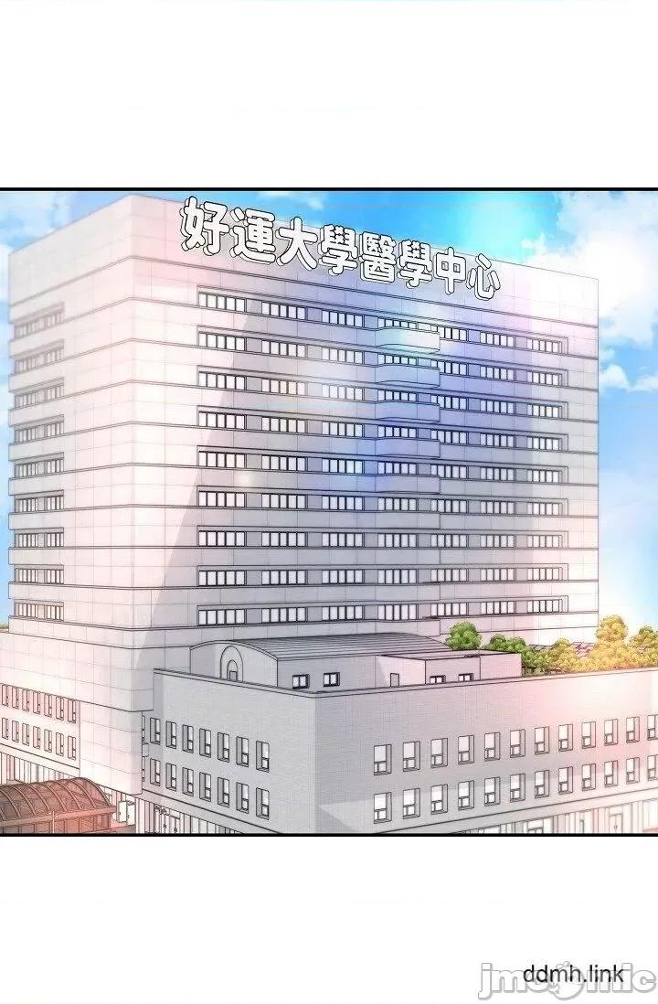可疑的代表 可疑的代表-第36话 第42页