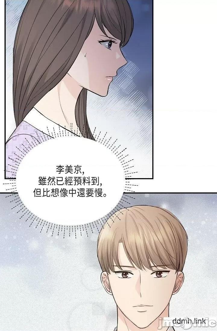 可疑的代表 可疑的代表-第36话 第45页