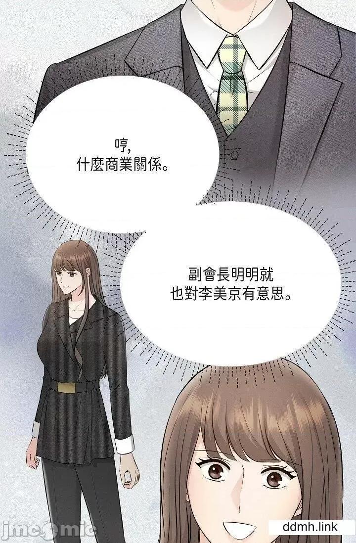 可疑的代表 可疑的代表-第36话 第46页