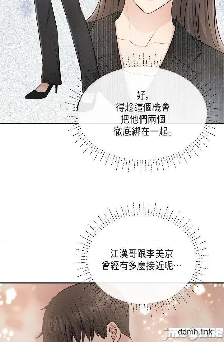可疑的代表 可疑的代表-第36话 第47页