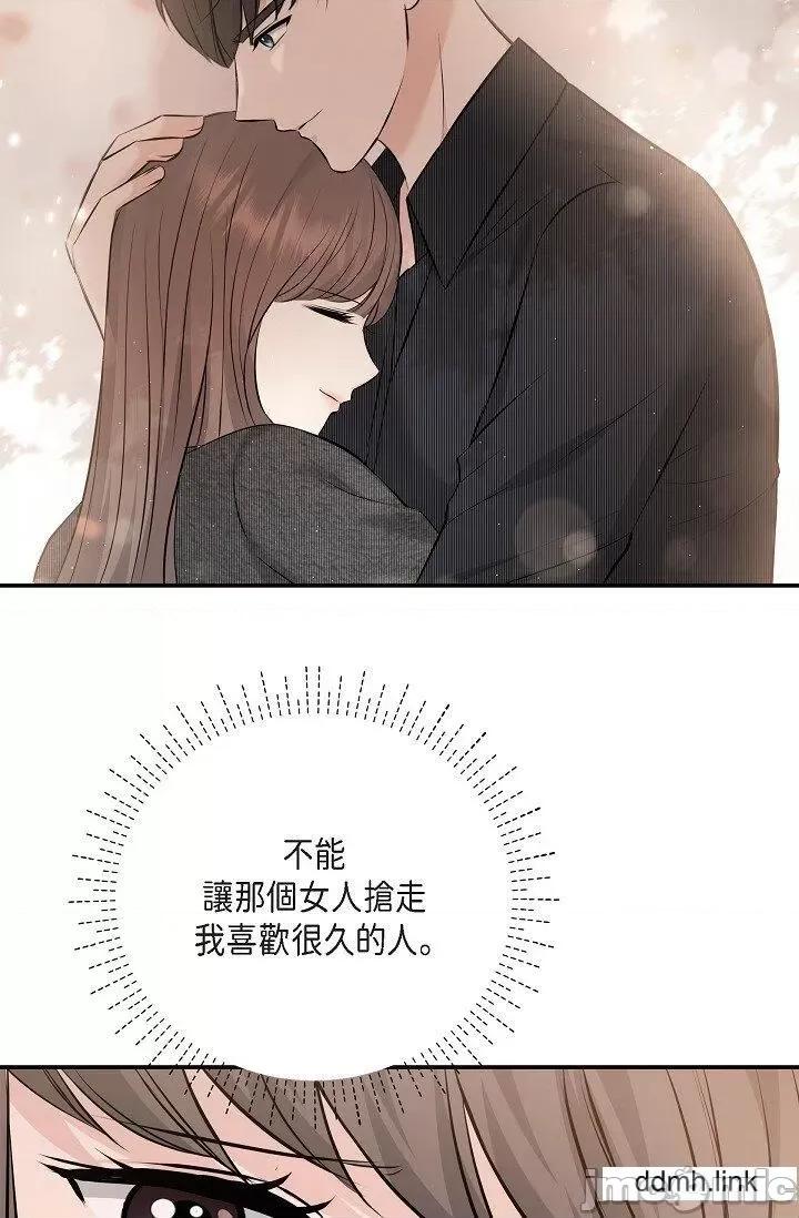 可疑的代表 可疑的代表-第36话 第48页