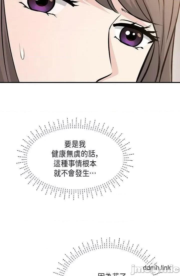可疑的代表 可疑的代表-第36话 第49页