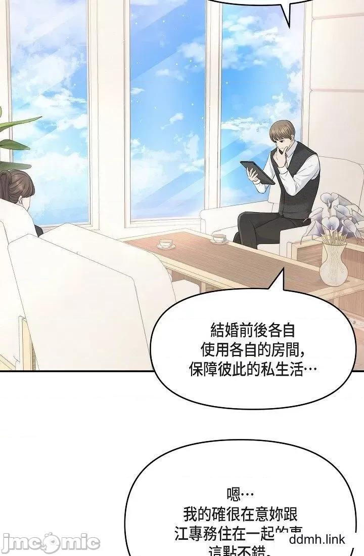可疑的代表 可疑的代表-第36话 第56页