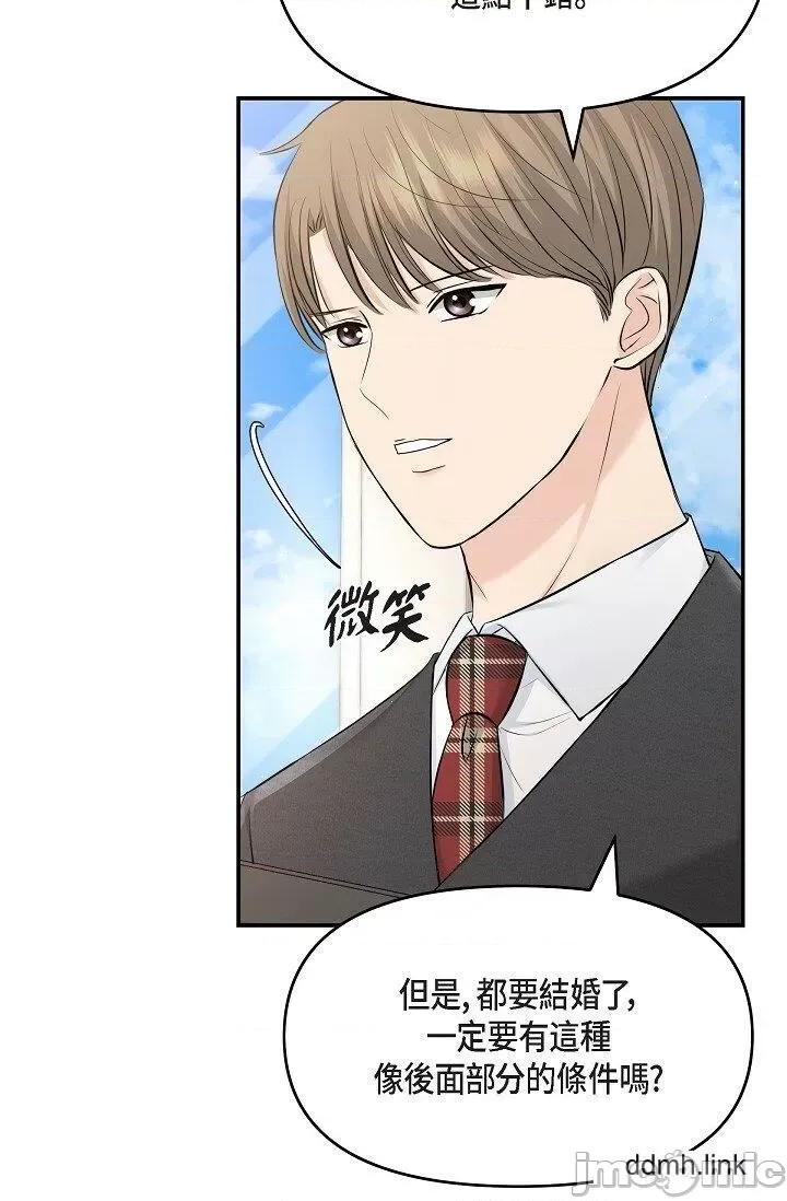 可疑的代表 可疑的代表-第36话 第57页