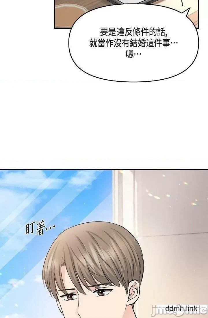 可疑的代表 可疑的代表-第36话 第60页
