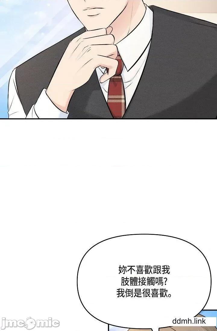 可疑的代表 可疑的代表-第36话 第61页
