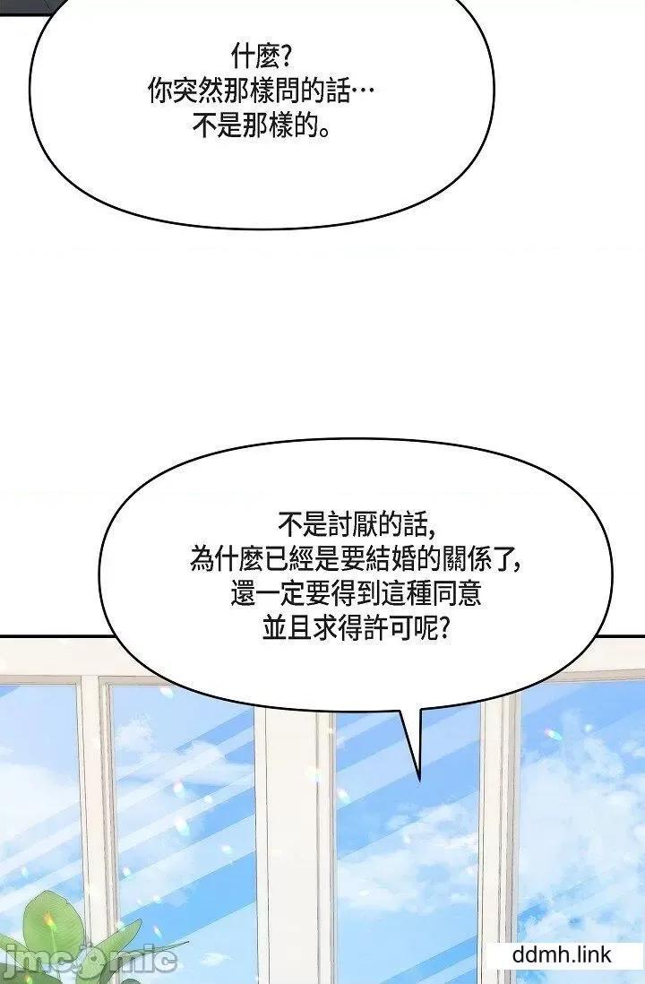 可疑的代表 可疑的代表-第36话 第63页