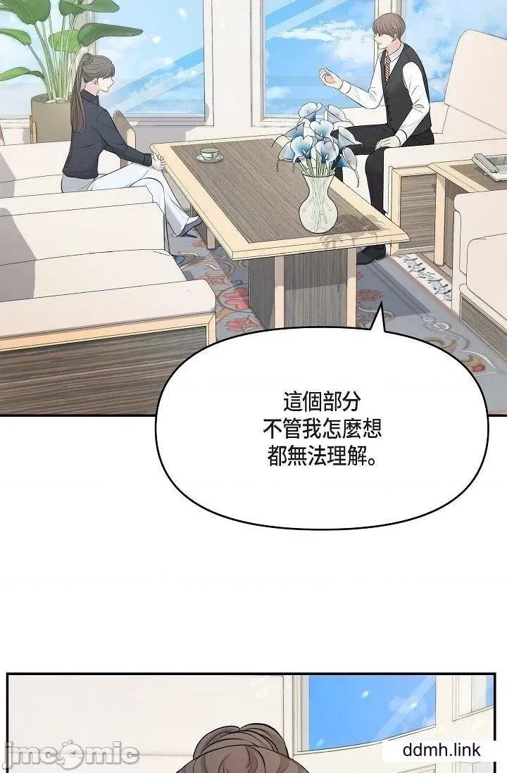 可疑的代表 可疑的代表-第36话 第64页