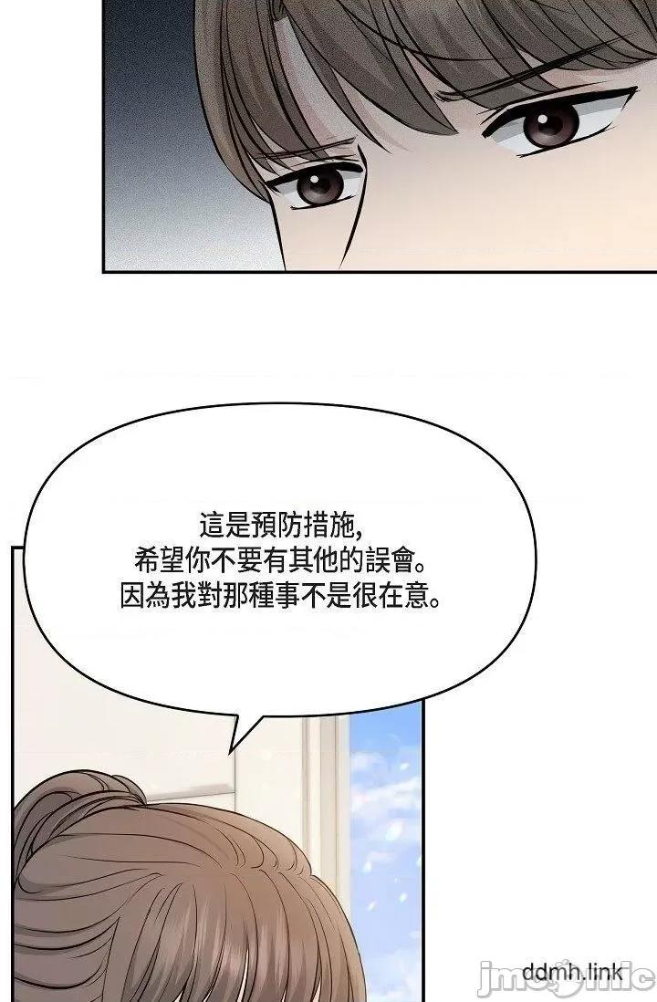 可疑的代表 可疑的代表-第36话 第66页