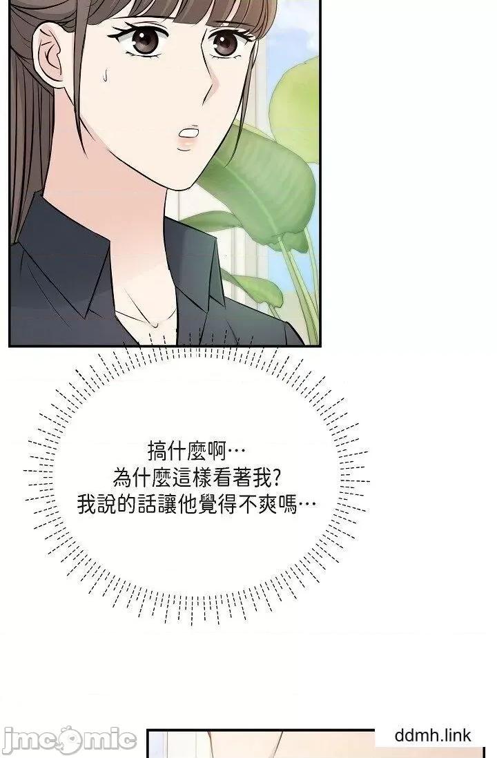 可疑的代表 可疑的代表-第36话 第67页