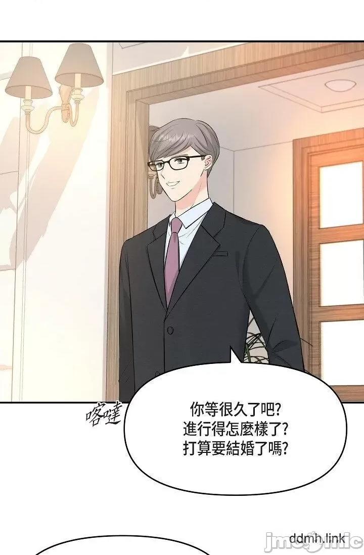 可疑的代表 可疑的代表-第36话 第74页