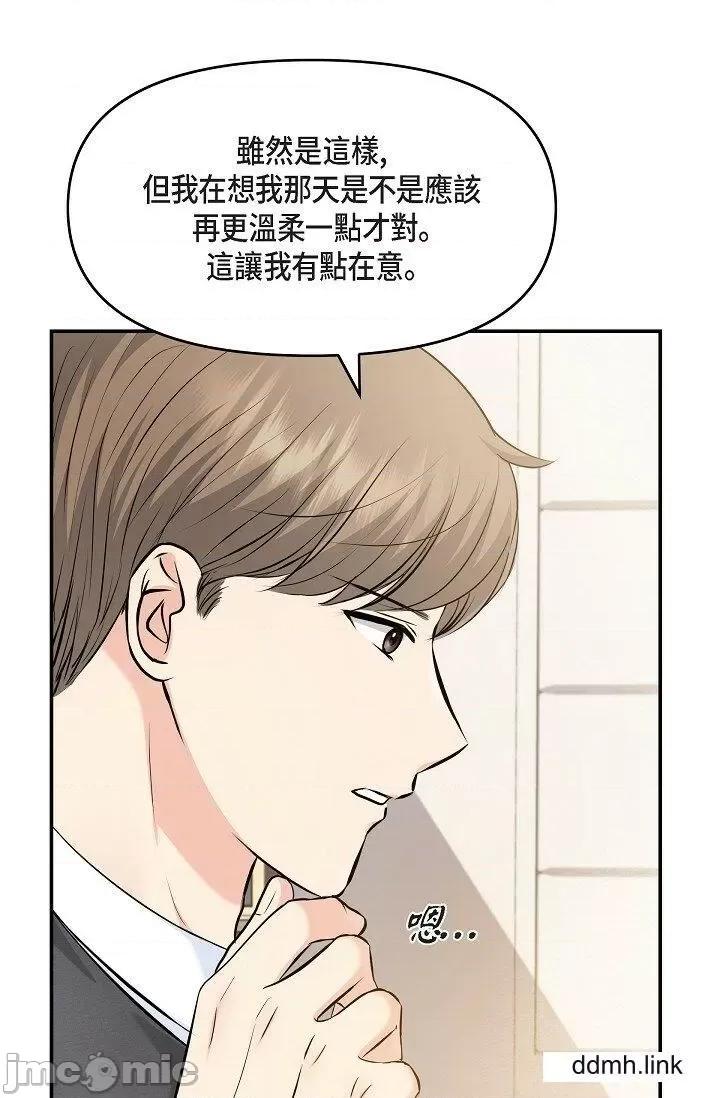 可疑的代表 可疑的代表-第36话 第76页