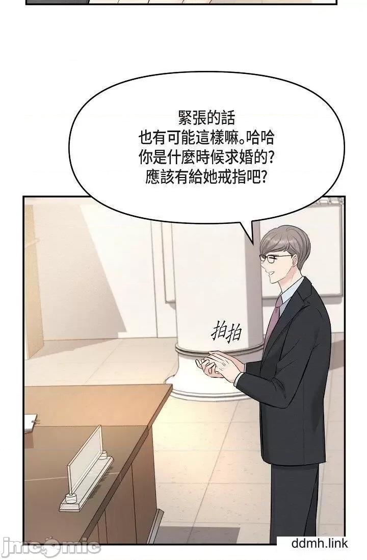 可疑的代表 可疑的代表-第36话 第77页