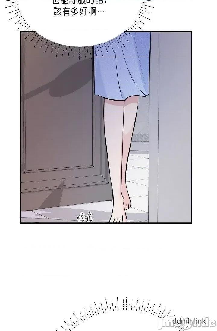 可疑的代表 可疑的代表-第36话 第83页