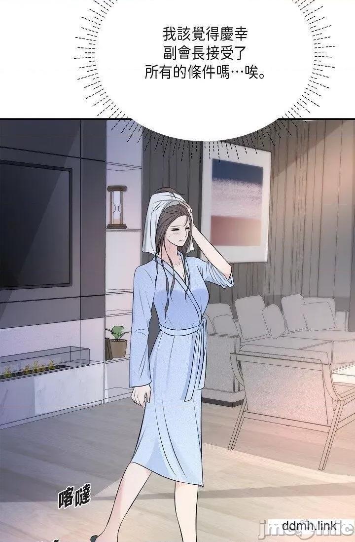 可疑的代表 可疑的代表-第36话 第84页
