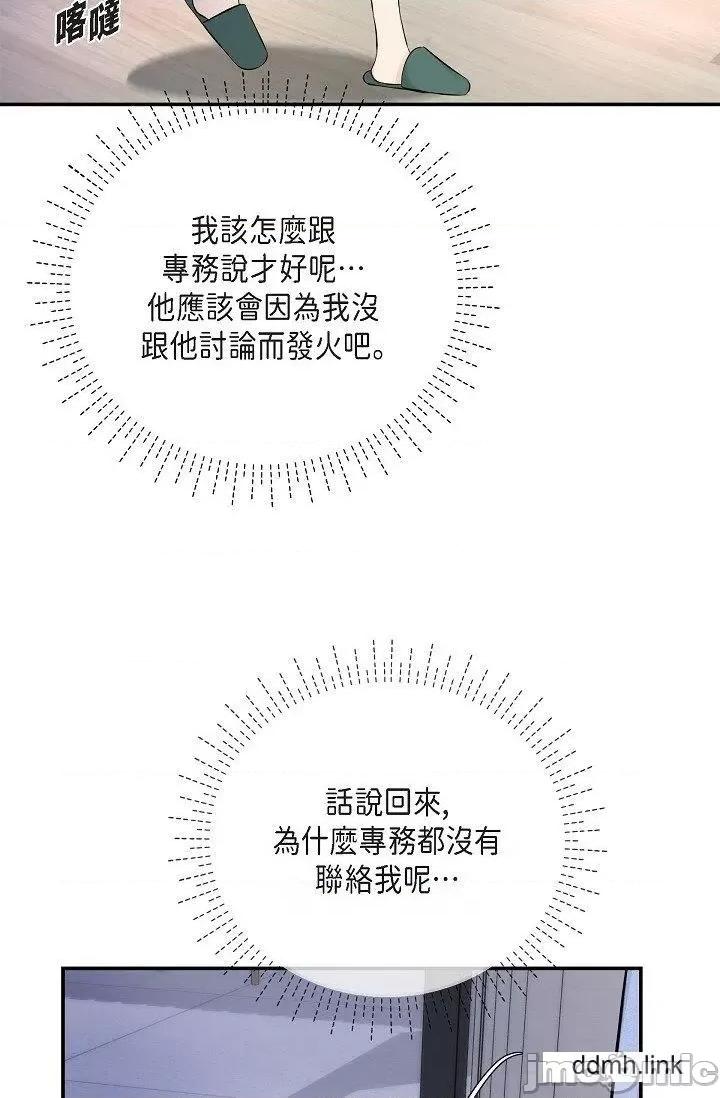 可疑的代表 可疑的代表-第36话 第85页