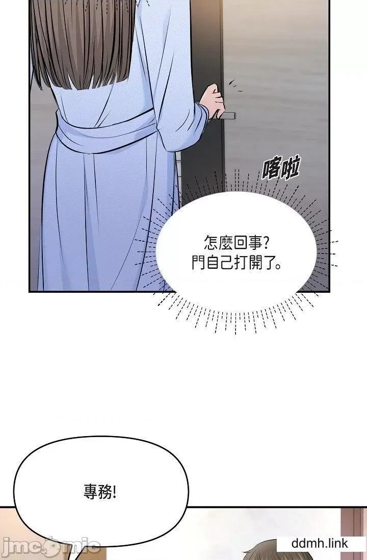 可疑的代表 可疑的代表-第36话 第87页