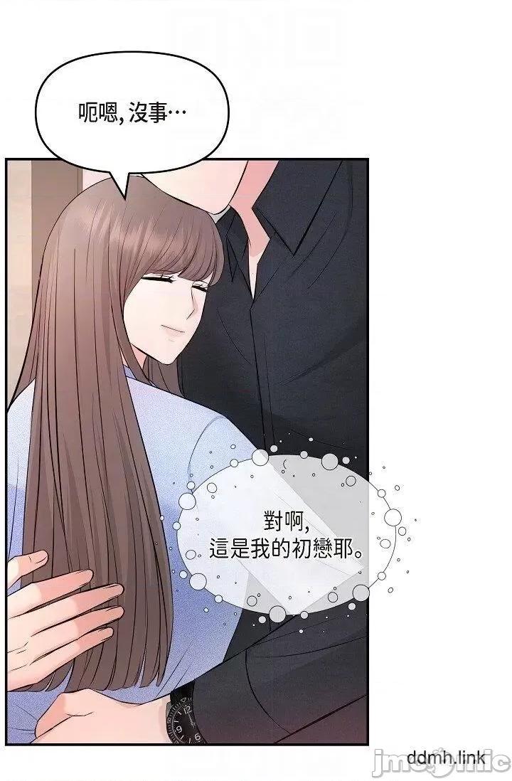 可疑的代表 可疑的代表-第37话 第10页