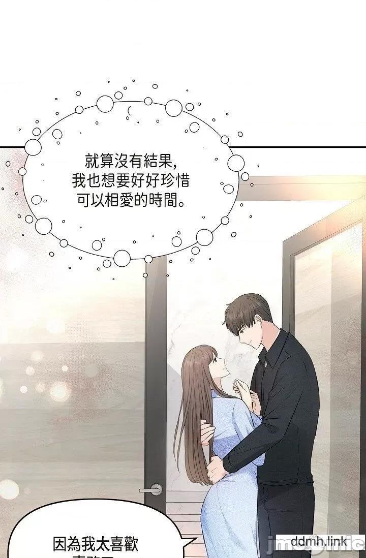可疑的代表 可疑的代表-第37话 第11页