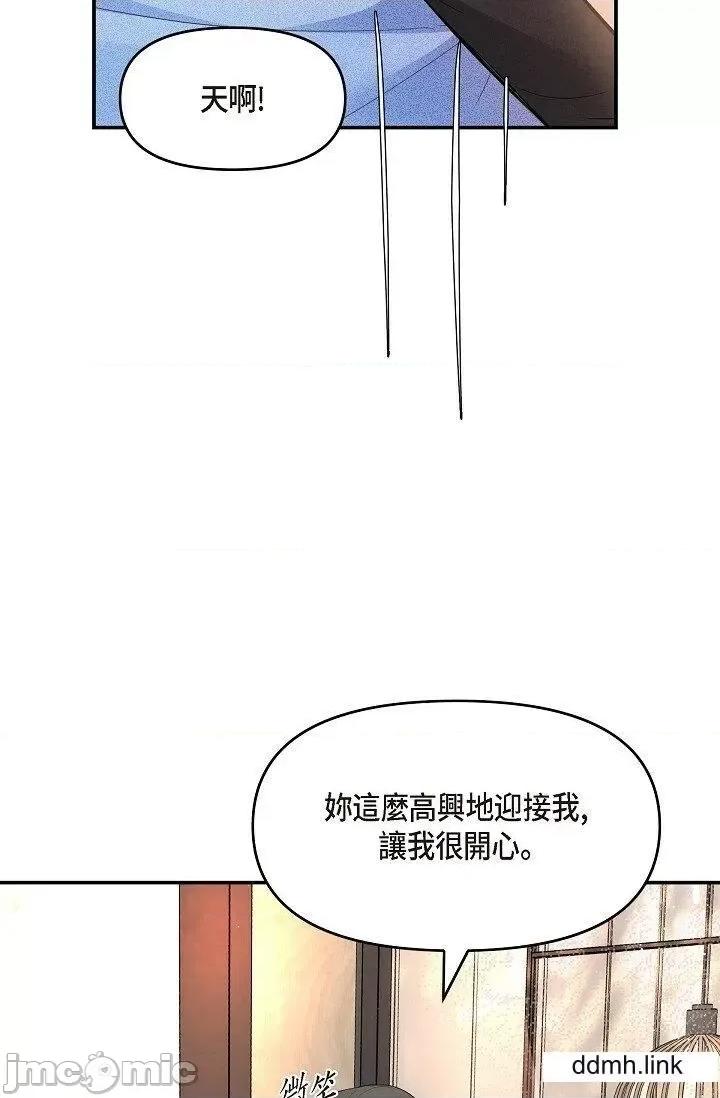 可疑的代表 可疑的代表-第37话 第13页
