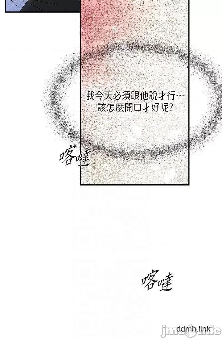 可疑的代表 可疑的代表-第37话 第18页