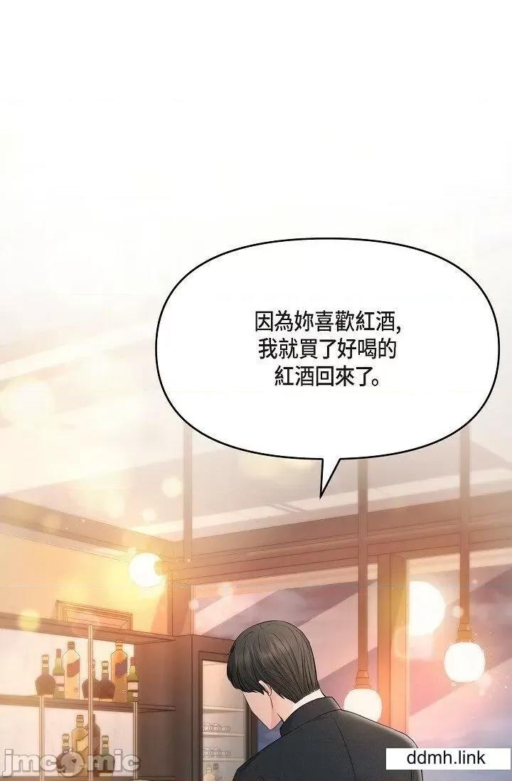 可疑的代表 可疑的代表-第37话 第19页