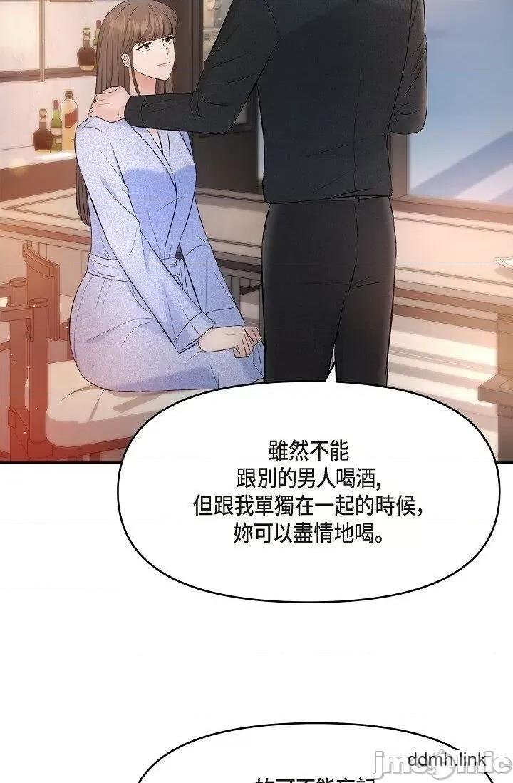 可疑的代表 可疑的代表-第37话 第20页