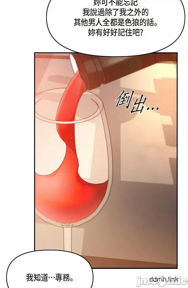 可疑的代表 可疑的代表-第37话 第21页