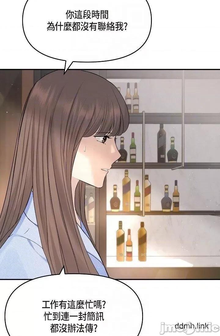 可疑的代表 可疑的代表-第37话 第26页