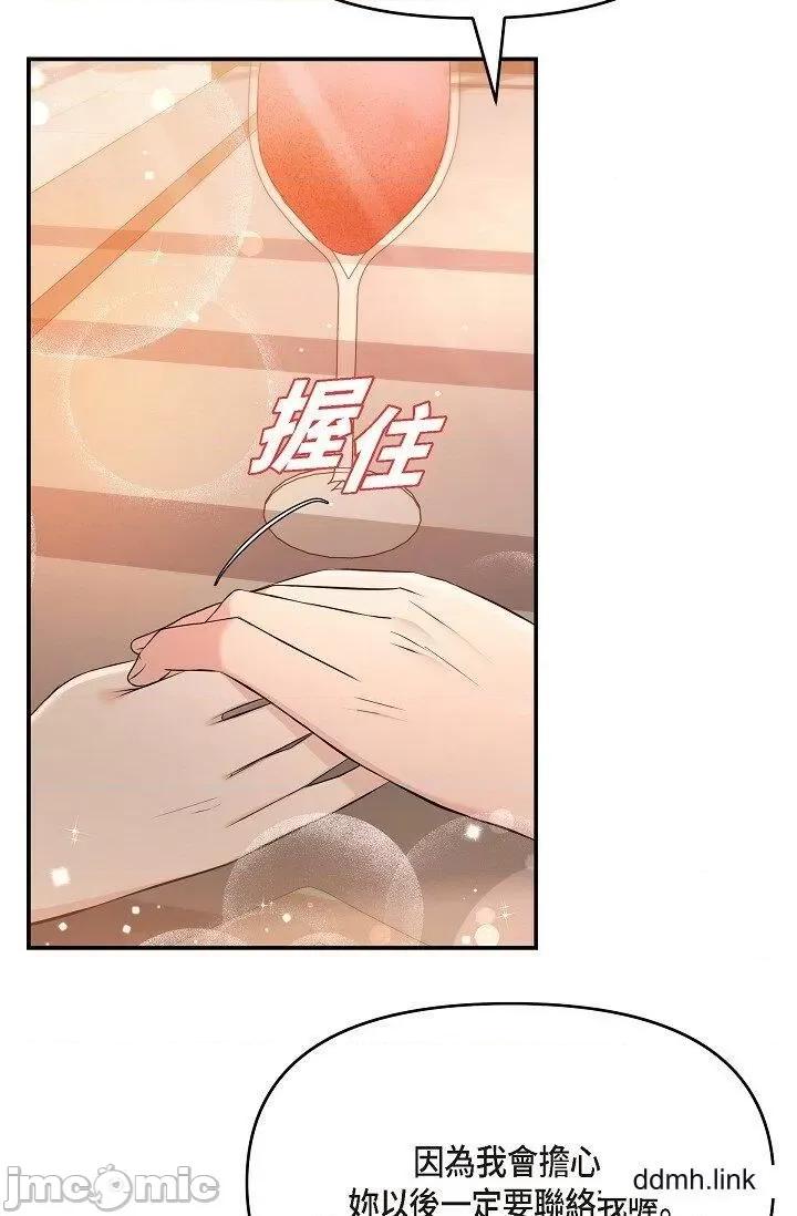 可疑的代表 可疑的代表-第37话 第29页
