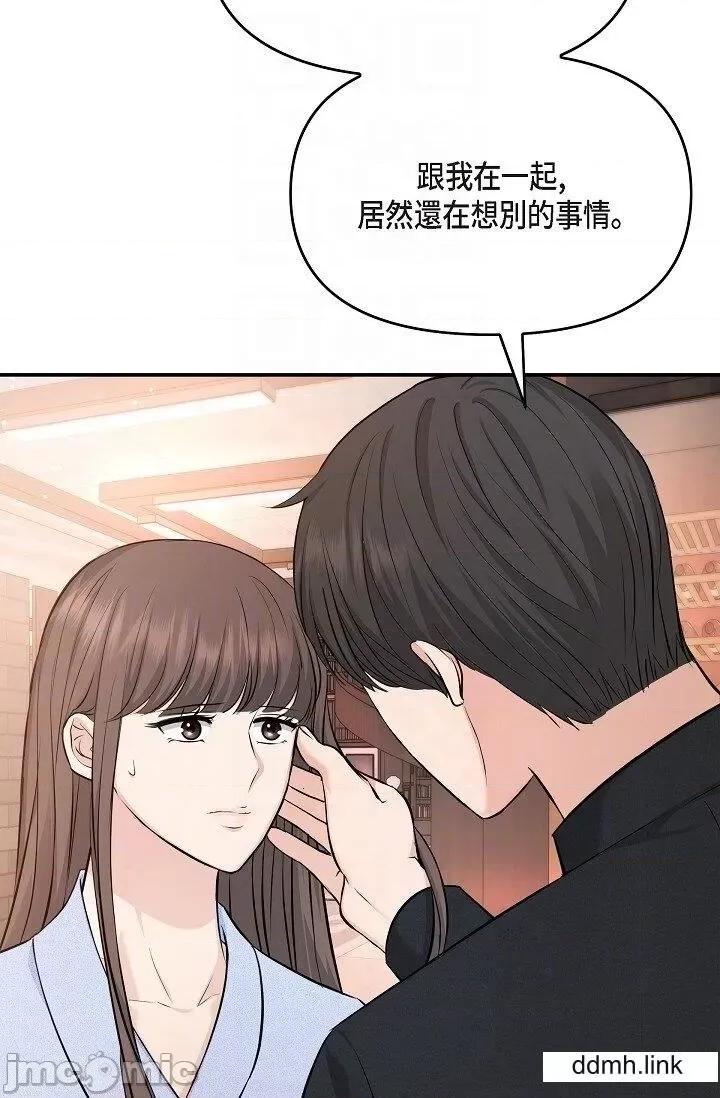 可疑的代表 可疑的代表-第37话 第32页