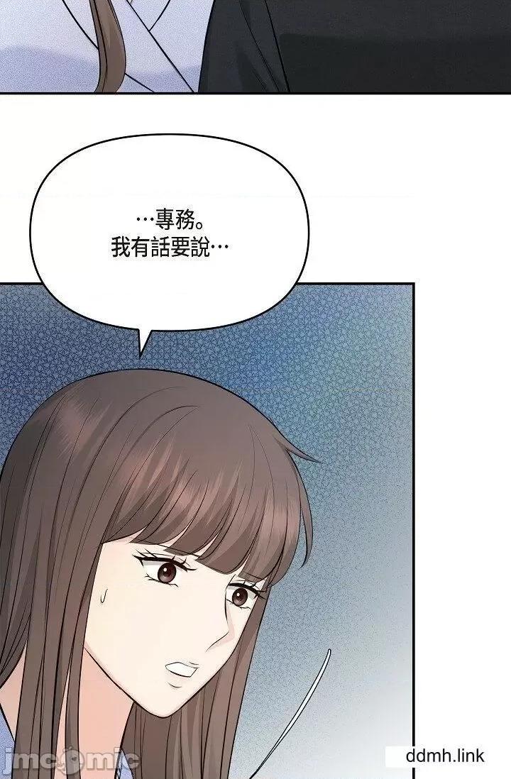可疑的代表 可疑的代表-第37话 第33页