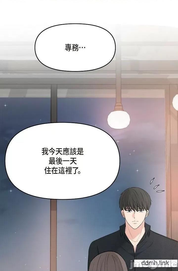 可疑的代表 可疑的代表-第37话 第36页