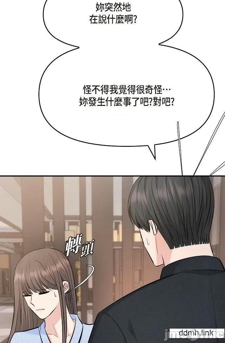 可疑的代表 可疑的代表-第37话 第40页