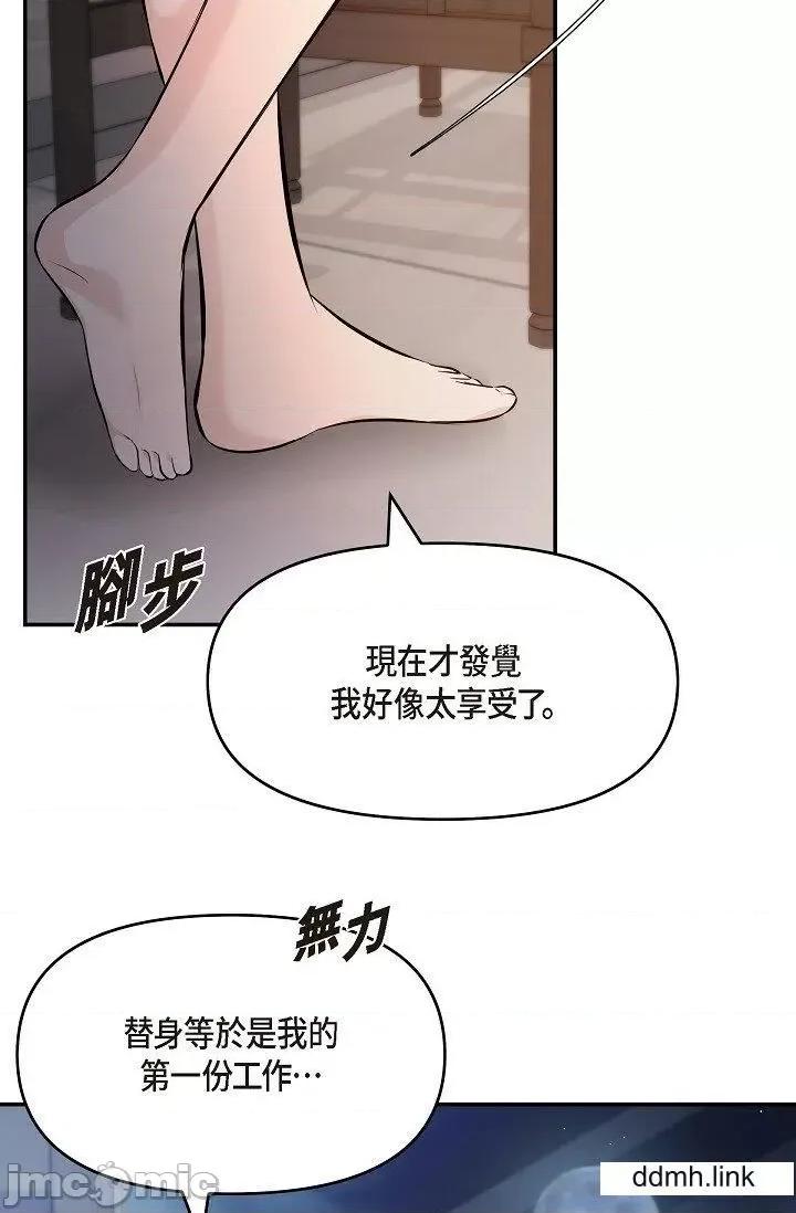 可疑的代表 可疑的代表-第37话 第42页