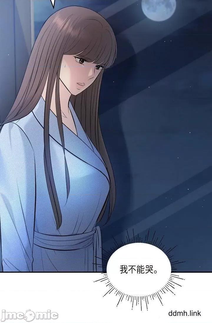 可疑的代表 可疑的代表-第37话 第43页