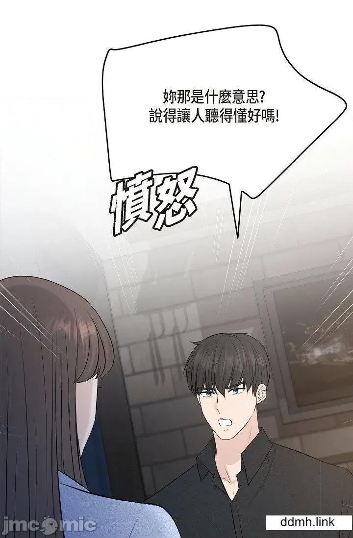 可疑的代表 可疑的代表-第37话 第44页