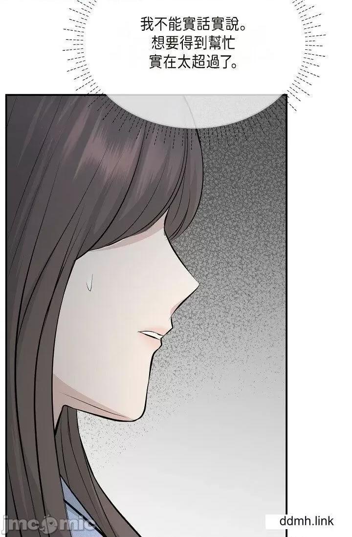可疑的代表 可疑的代表-第37话 第46页